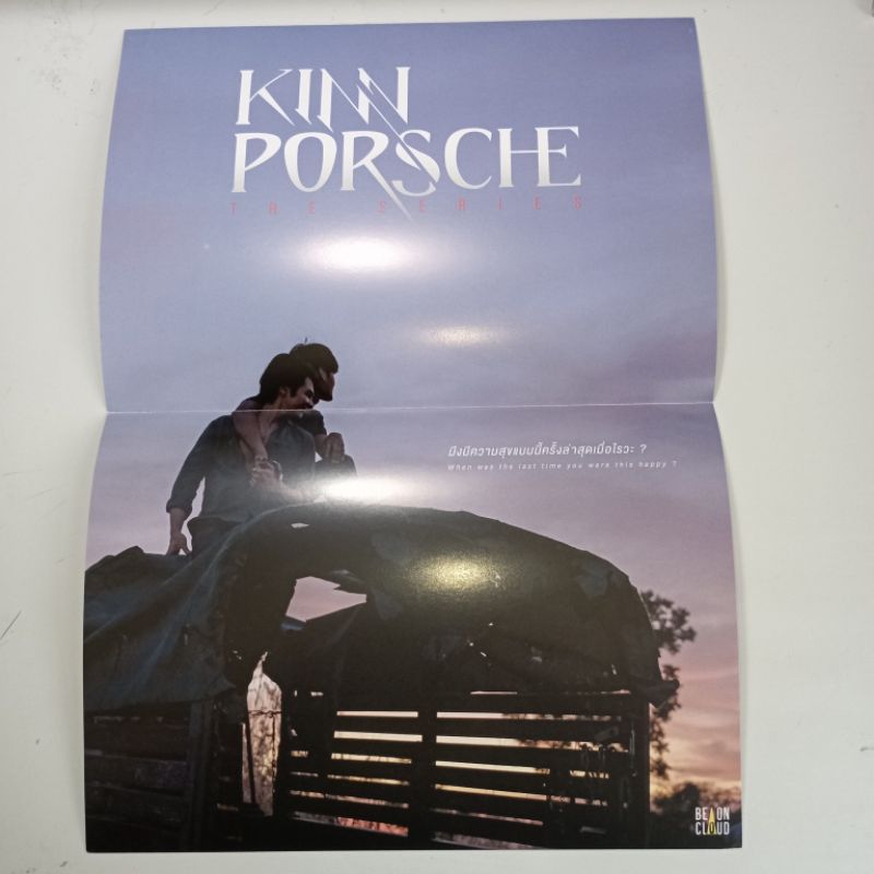 Jual Poster official KinnPorsche the series boxset | Shopee Indonesia