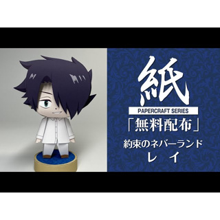 The Promised Neverland Tip'n'Pop Emma Set of 2 Figures