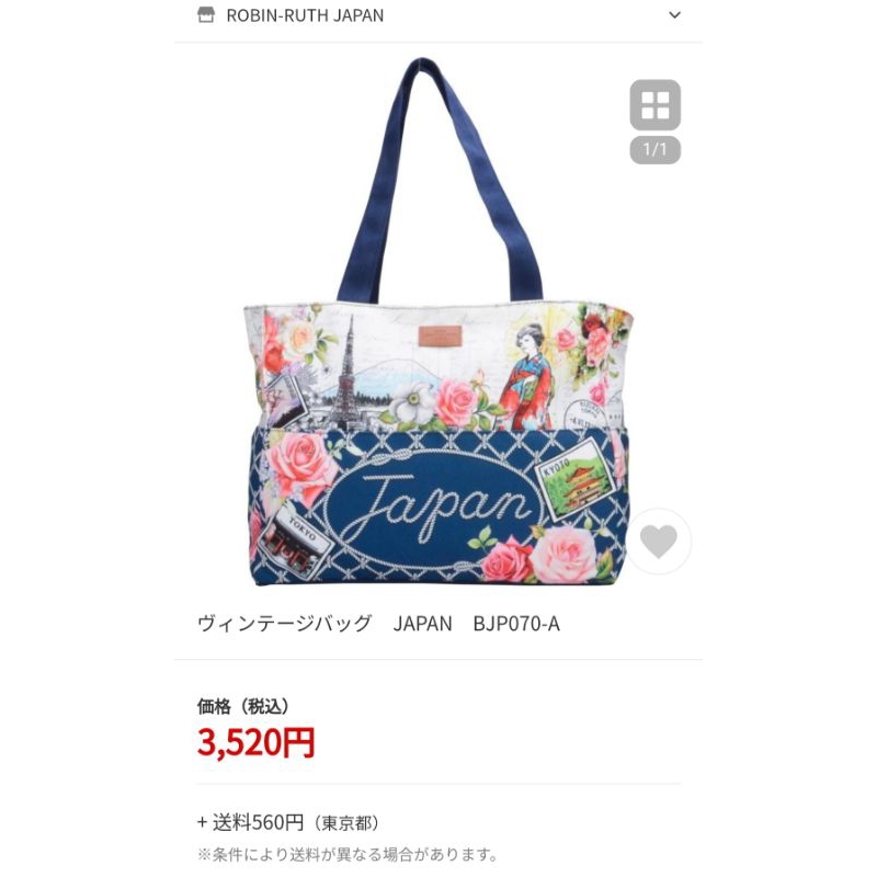 Jual ROBIN RUTH Japan / Tas Wanita Totebag / Tas Totebag / Tas Tote Bag ...