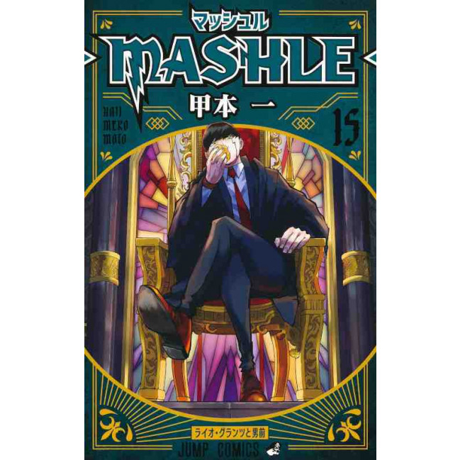 Jual BESTSELLER KOMIK INDO MASHLE VOL 1 - 16 ON GOING PLUS STIKER ANIME ...