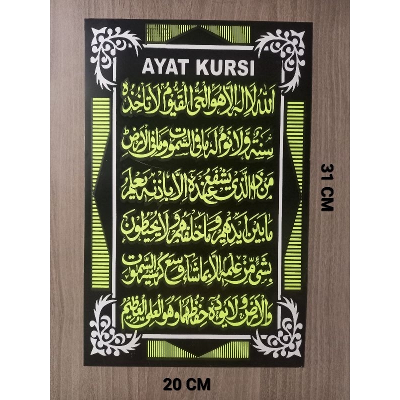 Jual STIKER AYAT KURSI VINYL UKURAN BESAR | Shopee Indonesia