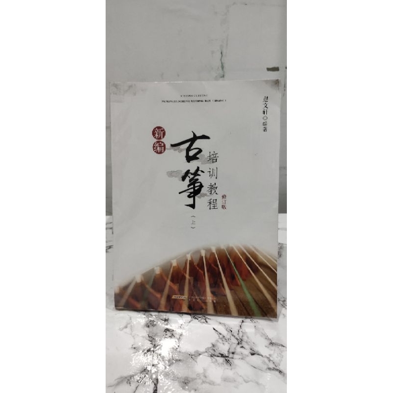 Jual buku cetak guzheng kecapi harpa china buku dasar belajar guzheng
