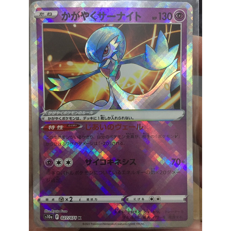 radiant gardevoir pokemon card value Radiant Gardevoir 069/196 Rare Radiant Pokemon Card (Sword & Shield Lost  Origin) + 1x TitanCards® Toploader: Amazon.de: Toys main image 1