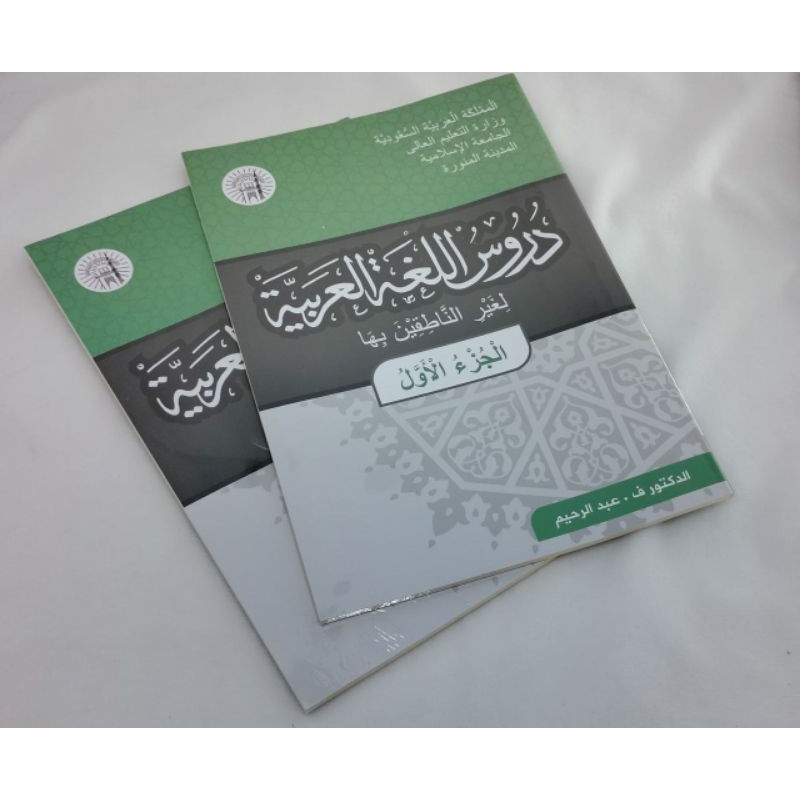 Jual Buku / Kitab Durus Al-Lughah Al-Arabiyah Jilid 1 | Shopee Indonesia