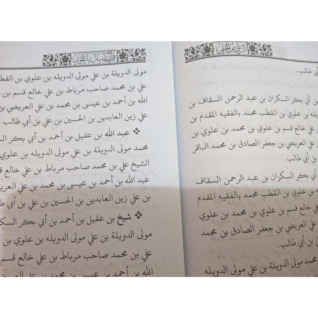 Jual KITAB AR ROUDHUL JALI FI ANSABI ALI BA'ALAWI/KITAB TENTANG NASAB ...