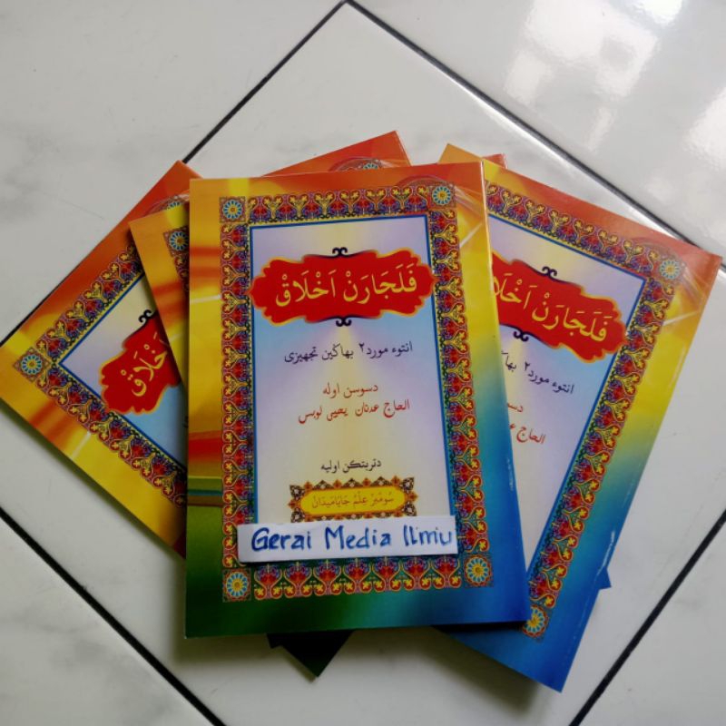 Jual Pelajaran Akhlak Arab Melayu MDA MDTA - Kitab Akhlak Aksara Arab ...