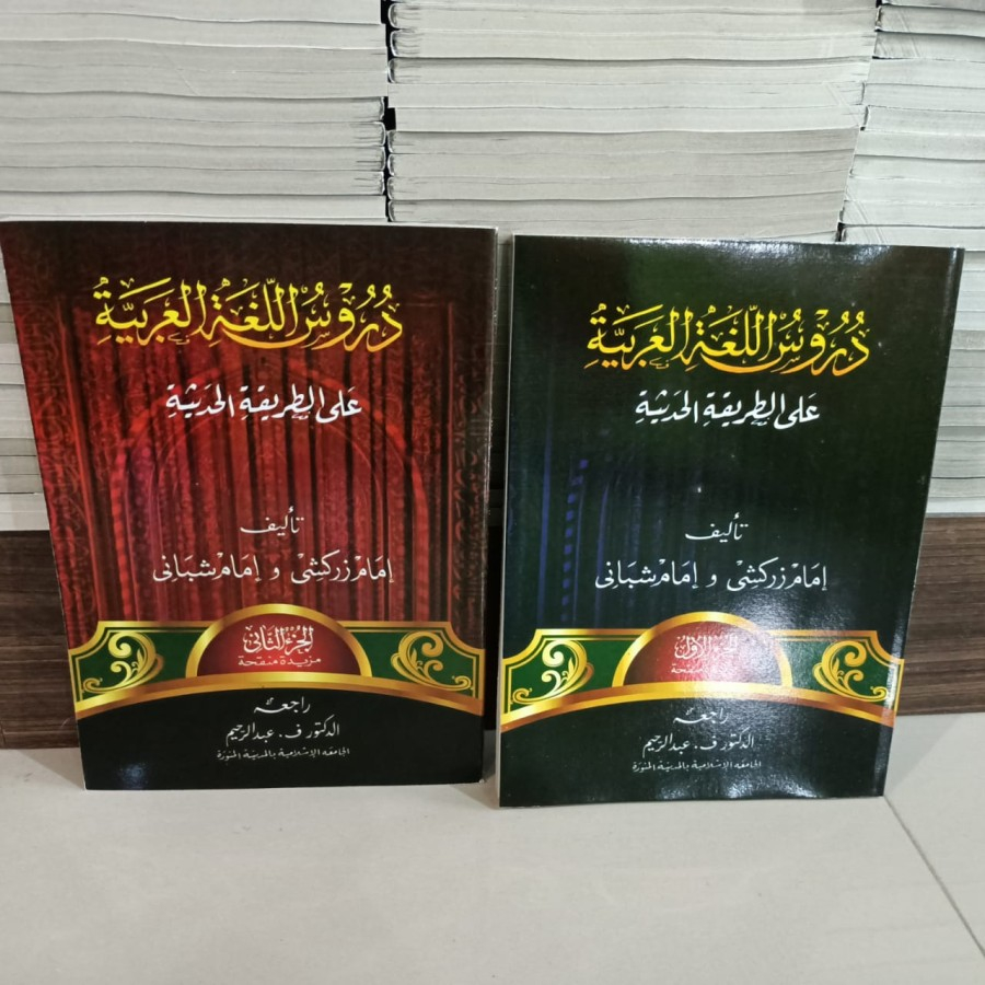 Jual Bestseller Kitab Durusul Lughah Lughoh Al Arabiyyah Gontor Jilid