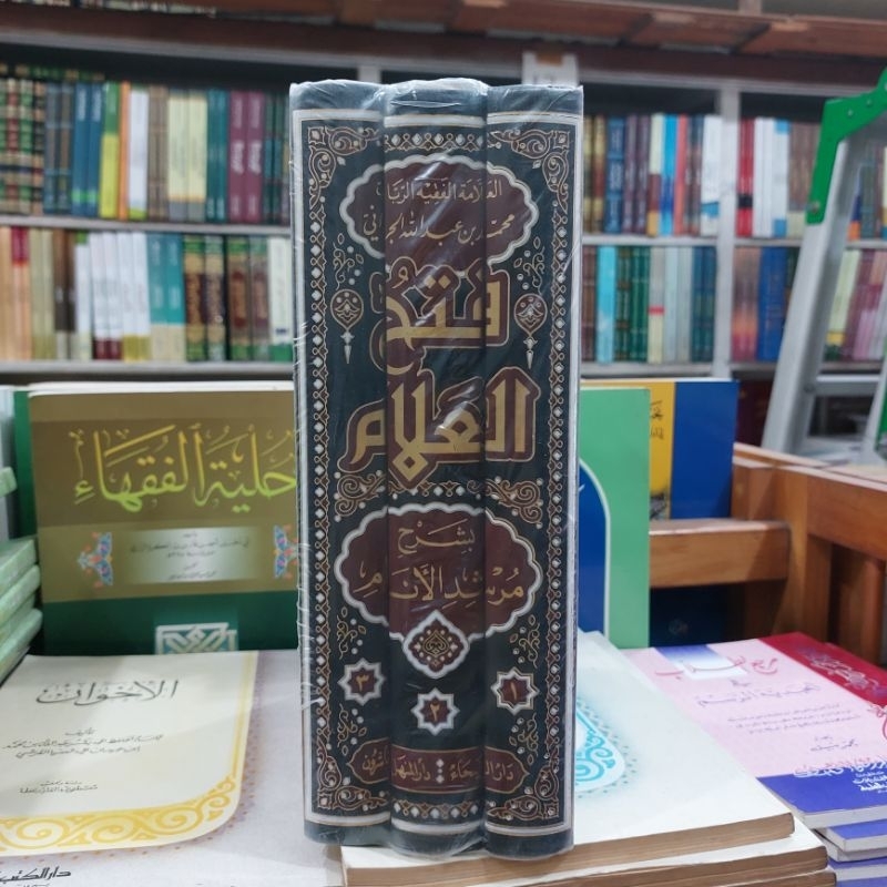 Jual Kitab Fathul Allam Syarah Mursyidul Anam 3 Jilid Darul Faiha