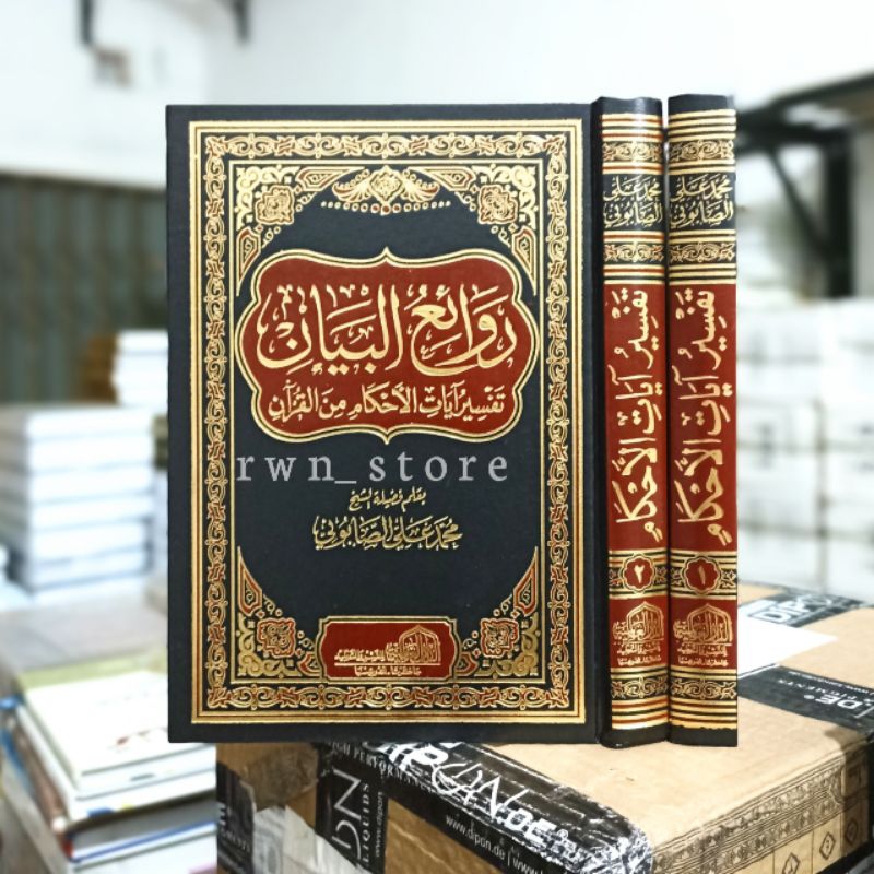 Jual Kitab Rowaiul Bayan Tafsir Ayat Ahkam 2 Jilid Original Shopee Indonesia 3948