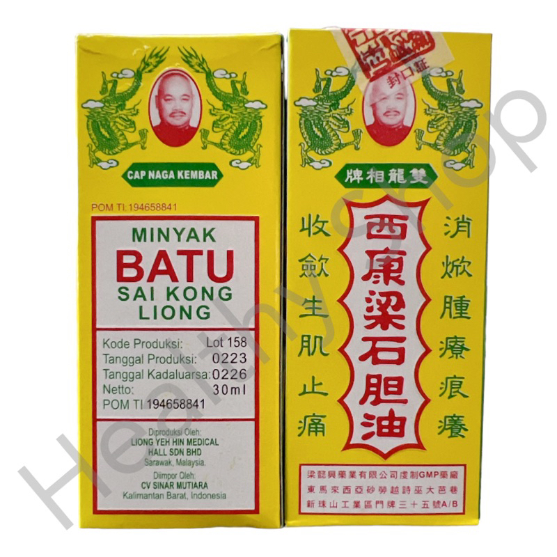 Jual Minyak Batu Sai Kong Liong 30ml Shopee Indonesia