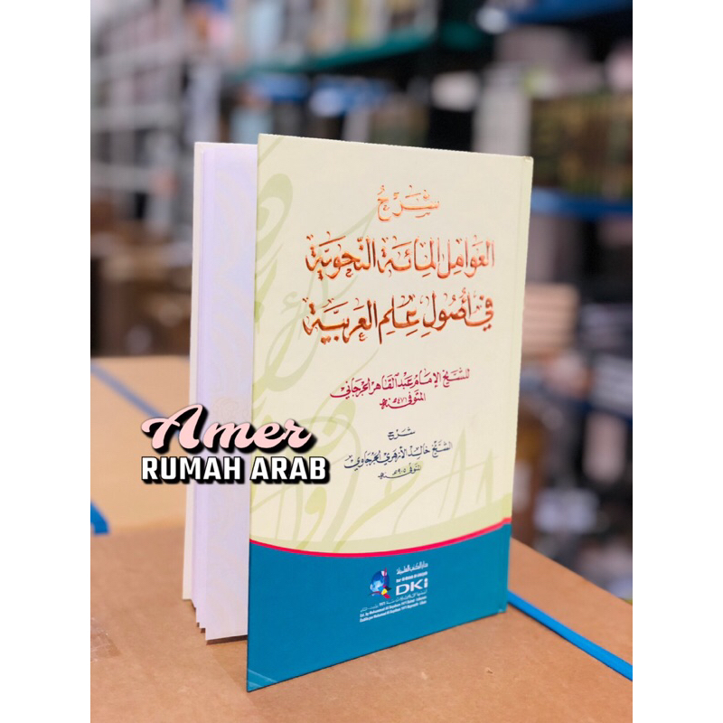 Jual KITAB Syarah Awamil DKI Putih / SYARAH 'AWAMIL DKI / SYARAH AWAMIL ...