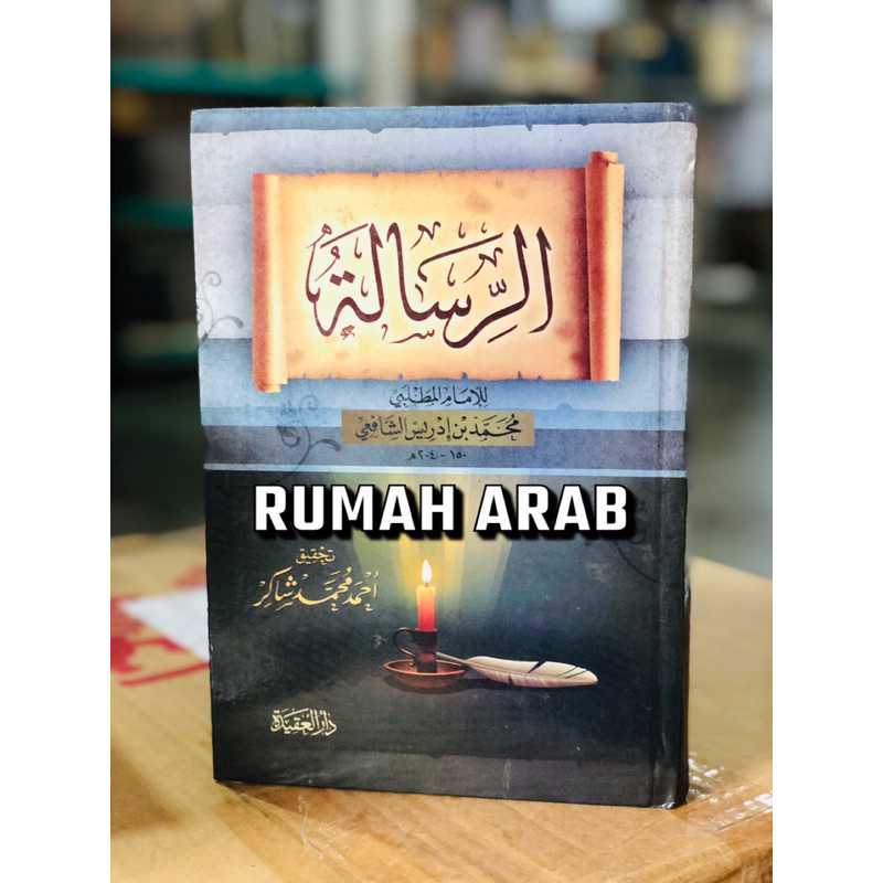 Jual Kitab Ar Risalah Imam Syafii Ar Risalah Imam Syafii Risalah