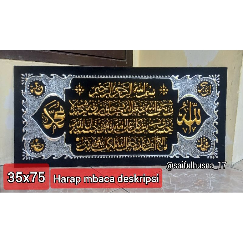 Jual 35×75 Kaligrafi Timbul Ayat 1000 Dinar Tanpa Bingkai Shopee Indonesia