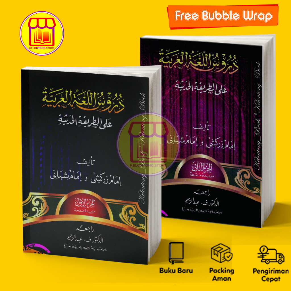 Jual Paket Kitab Durusul Lughah Lughoh Al Arabiyyah Gontor Jilid 1