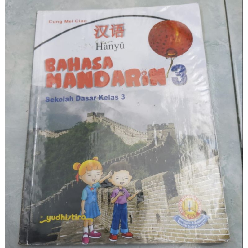 Jual Buku Pelajaran Bahasa Mandarin Hanyu Bekas Kelas 3 Penerbit ...