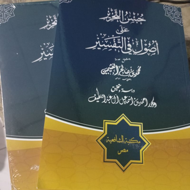 Jual Kitab Ushul Fit Tafsir Silsilah Syaikh Utsaimin Plus Catatan ...