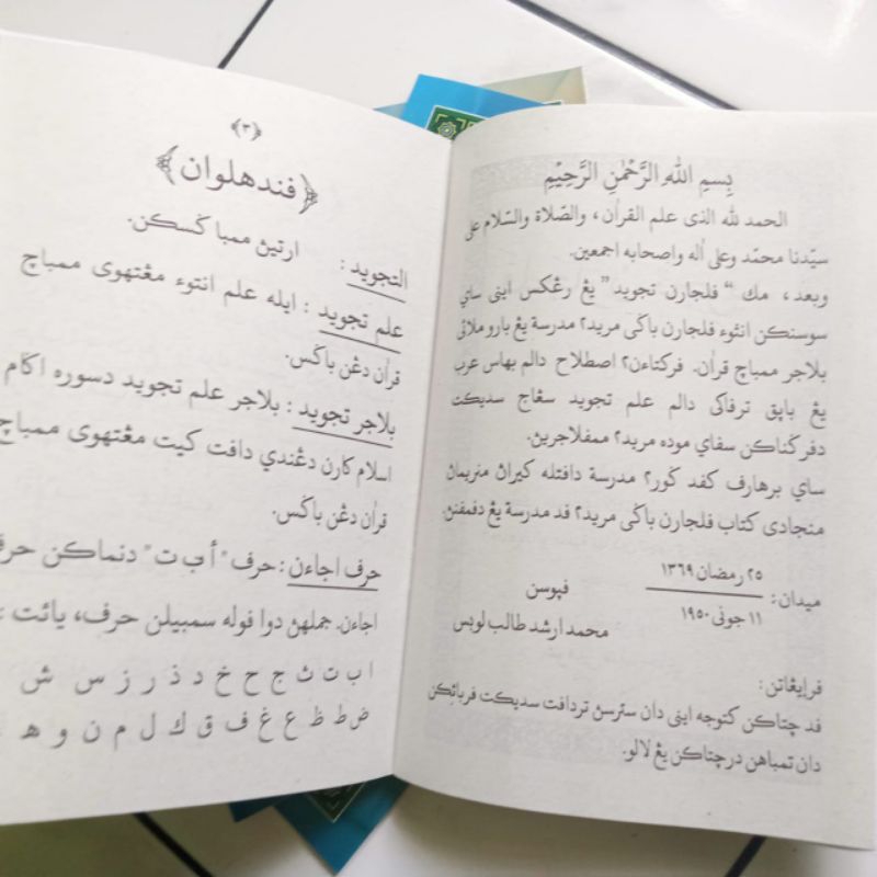 Jual Pelajaran Tajwid Arab Melayu MDA MDTA - Kitab Tajwid Aksara Arab ...