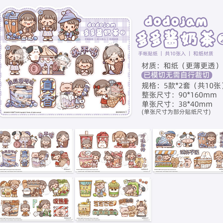 Jual Stiker Dodojam Milk Tea Series Cute Girl 10 Lembar TLD007 | Shopee ...