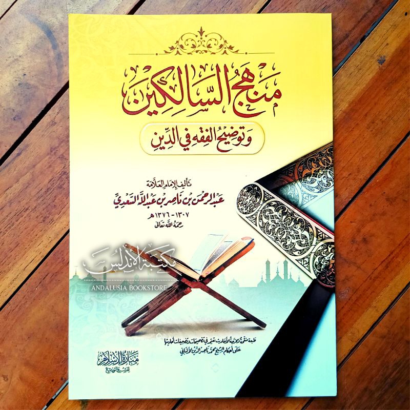 Jual Kitab Manhajus Salikin Wa Taudhihul Fiqh Fid Din As Sa'di ...