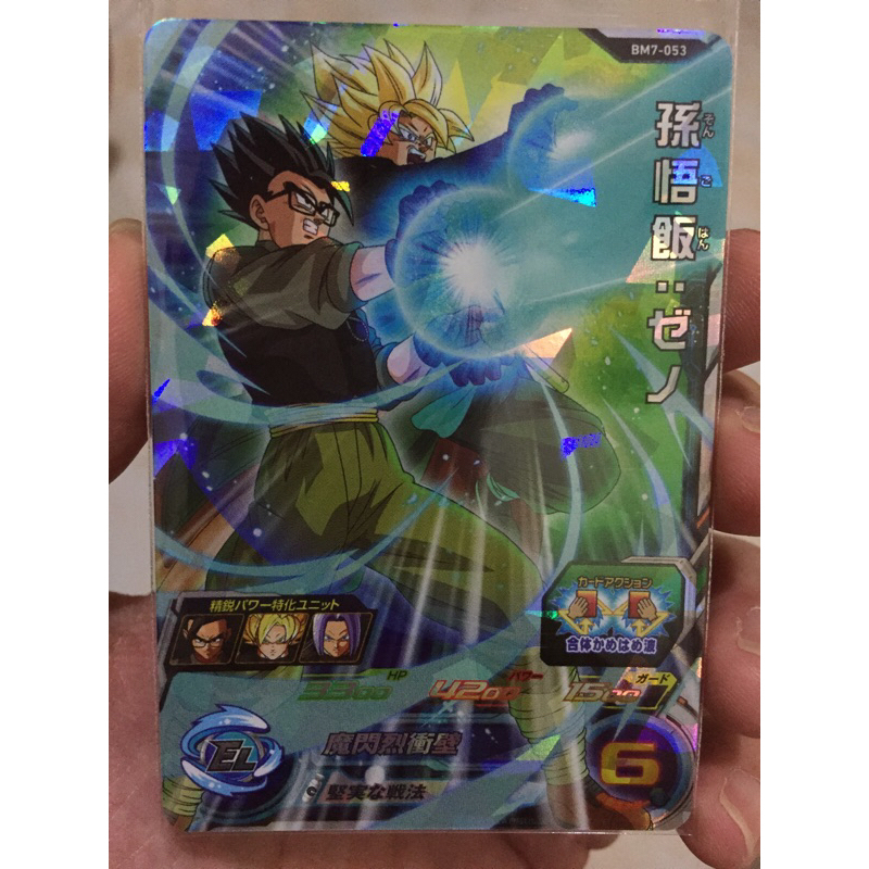 Jual KARTU DRAGONBALL GOHAN GOKU EL BANDAI ORIGINAL JAPAN | Shopee ...