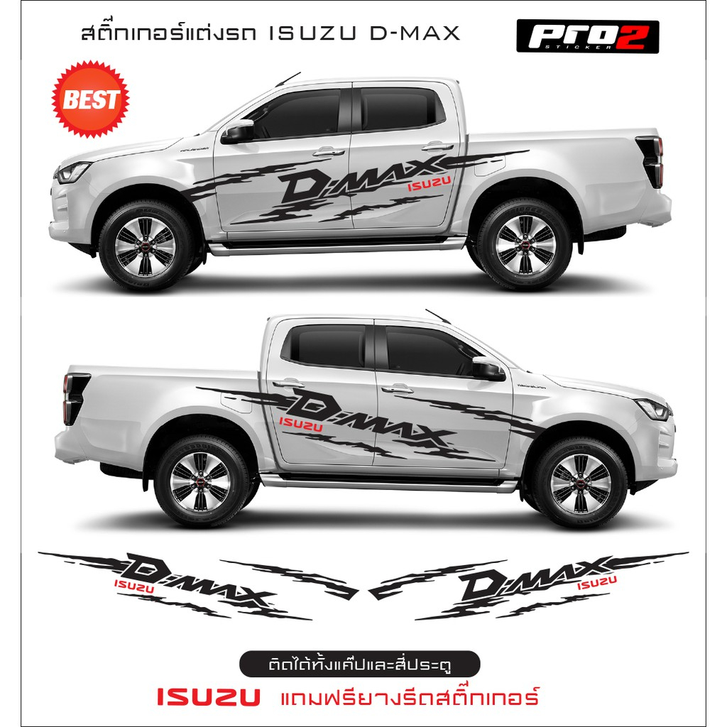Jual stiker sticker mobil isuzu dmax d max full pintu samping model ...