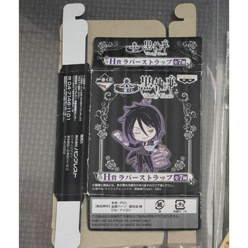 Jual Kuroshitsuji Collection Black Butler Official Goods Original Merchandise Japan Shopee