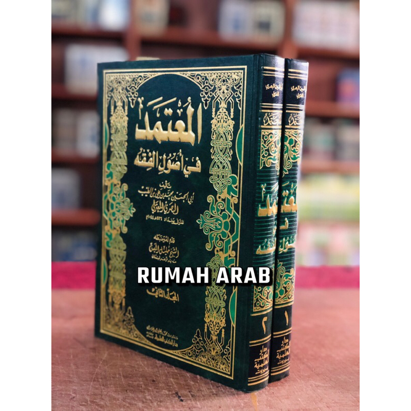 Jual KITAB Al Mu'tamad Fi Ushul Fiqh 2 Jilid DKI | Al Mutamad Fi ...