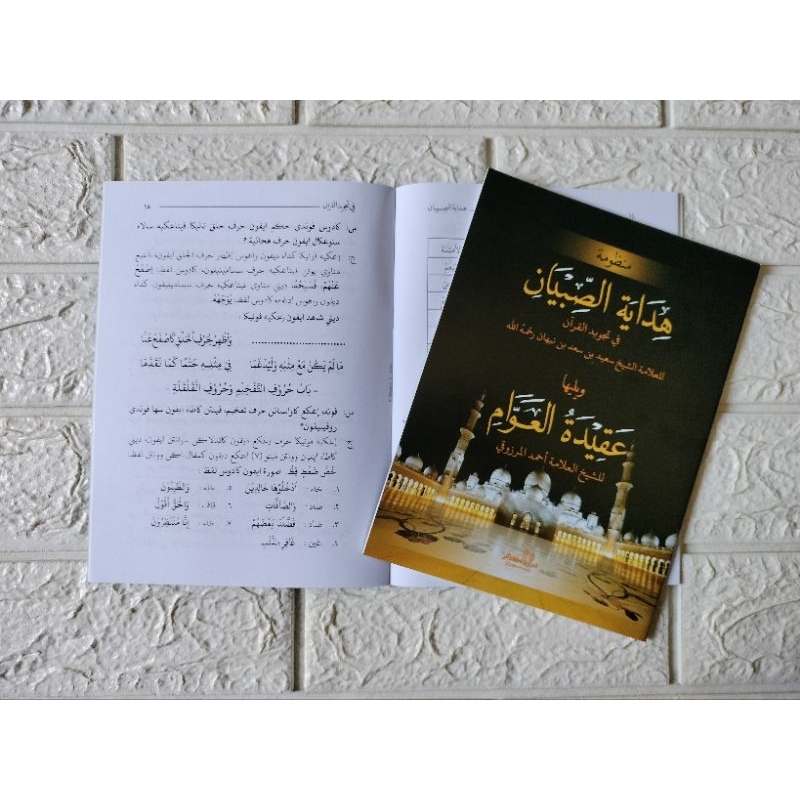 Jual Original KITAB HIDAYATUS SIBYAN - AQIDATUL AWAM LIRBOYO | Shopee ...