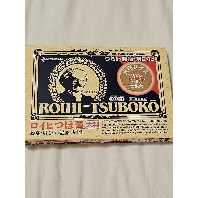 Jual Roihi Tsuboko Koyo Jepang Koyo Pegal Linu Original Japan Shopee
