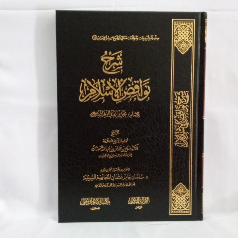 Jual Kitab Arab Asli Syarah Nawaqidhul Islam Atau Durus Nawaqidhul