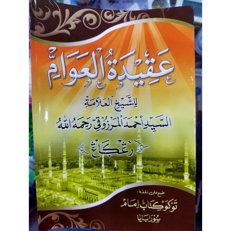 Jual Buku Kitab Kuning : Aqidatul Awam | Shopee Indonesia
