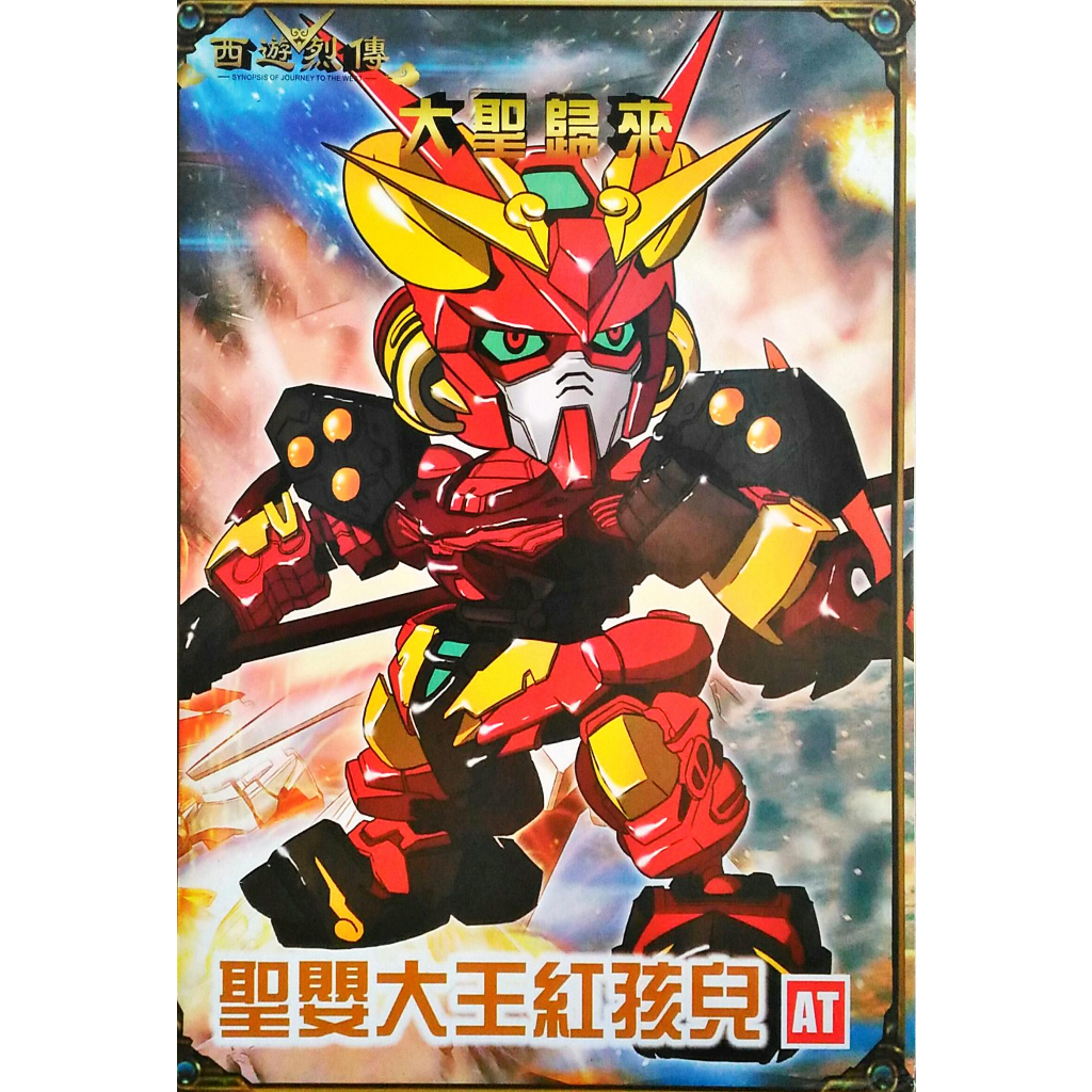 Jual Hongli SD Hong Hai Er | Shopee Indonesia