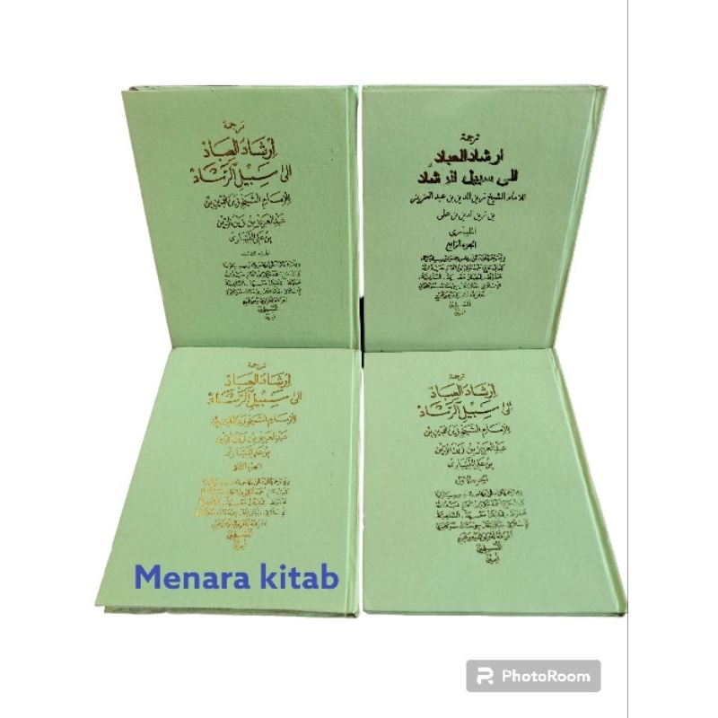 Jual TERJEMAH KITAB IRSYADUL IBAD/IRSADUL IBAD,4juz/1set BHS INDONESIA ...