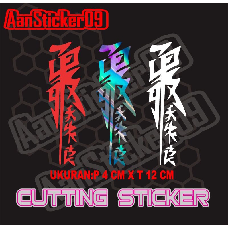 Jual Stiker Kanji Power Katakana Jepang Stiker Cutting Shopee Indonesia