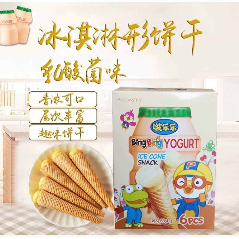 Jual Pororo Ice Cone Snack 54g Wafer Cone Dengan Krim Aneka Rasa ...