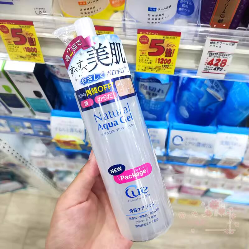 Jual Japan Cure Natural Aqua Gel Exfoliating Activated Hydrogen Peeling