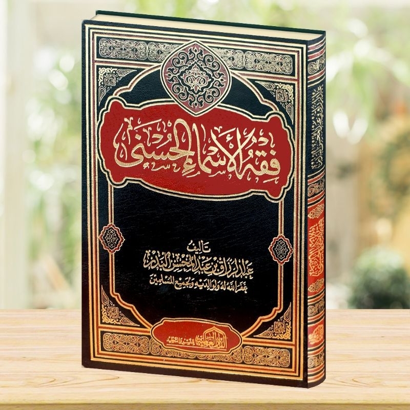 Jual fuqih asmail husna / fikih asmail husna / fiqih asmaul husna / فقه ...