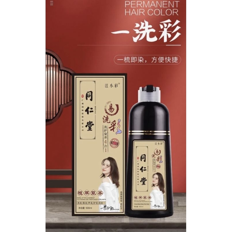 Jual 100 ORIGINAL Zhi Ran Mei Herbal Permanent Hair Color Shampoo