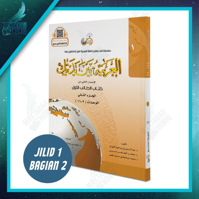 Jual Al Arabiyah Baina Yadaik Jilid 1 Bagian 2 Arobiyah Bayna Yadaik 1 2 Kitab Thalib Shopee 6197