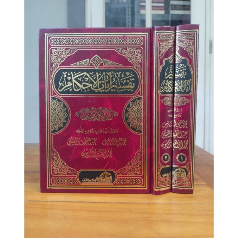 Jual Tafsir Ayatul Ahkam Muhammad Ali As Sayis Shopee Indonesia 8523