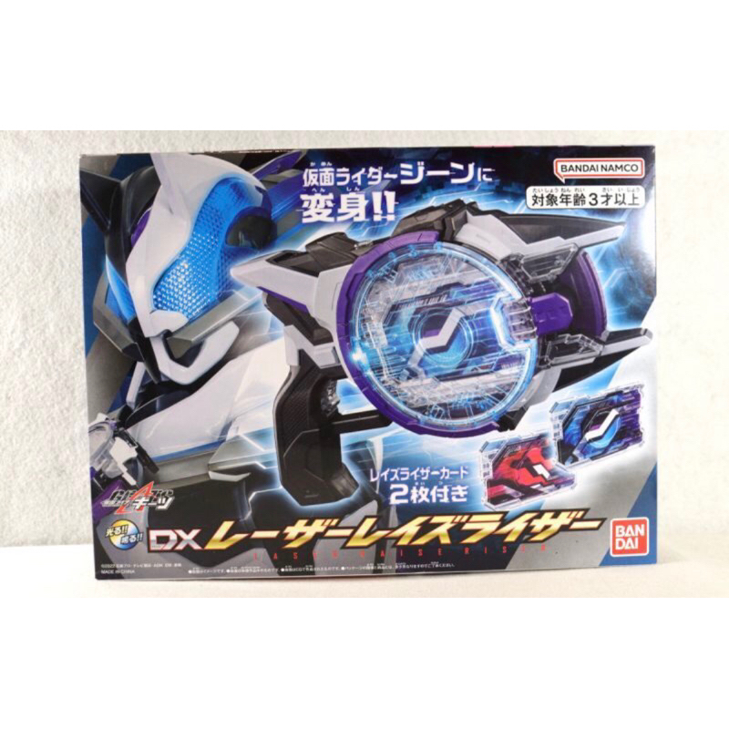 Jual Dx Kamen Rider Geats Rais Raiser Driver | Shopee Indonesia