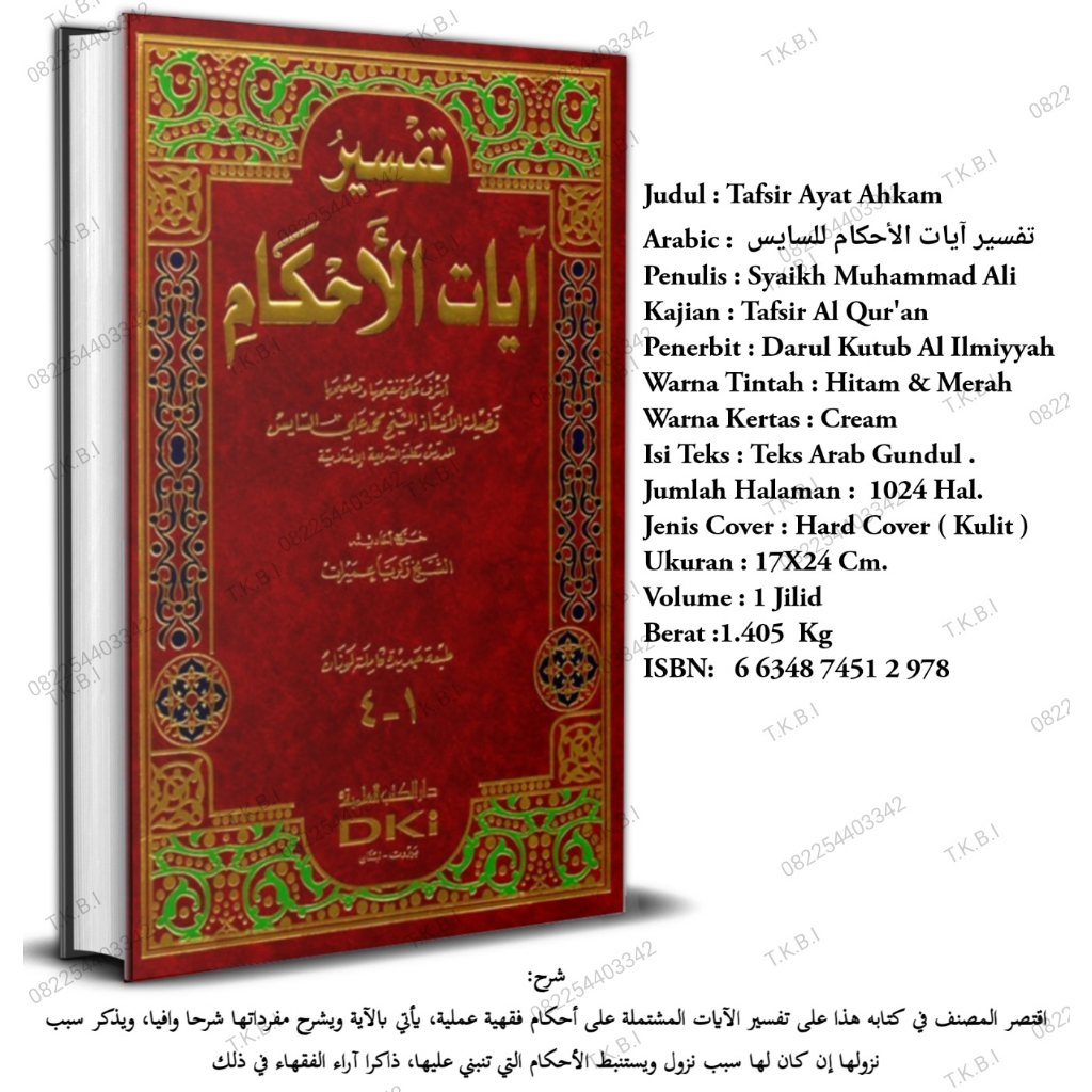 Jual Kitab Tafsir Ayatul Ahkam Tafsir Ayat Ahkam تفسير آيات الأحكام Shopee Indonesia 1491