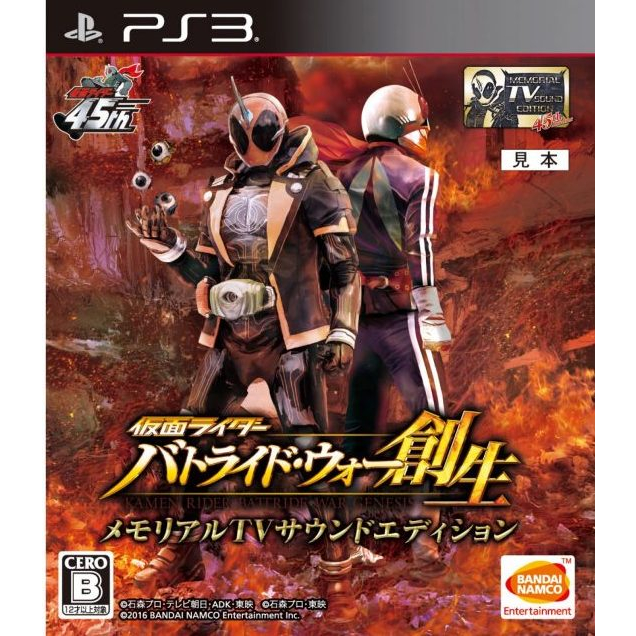 Jual Kamen Rider Battride War Genesis Game PS3 untuk PC LAPTOP