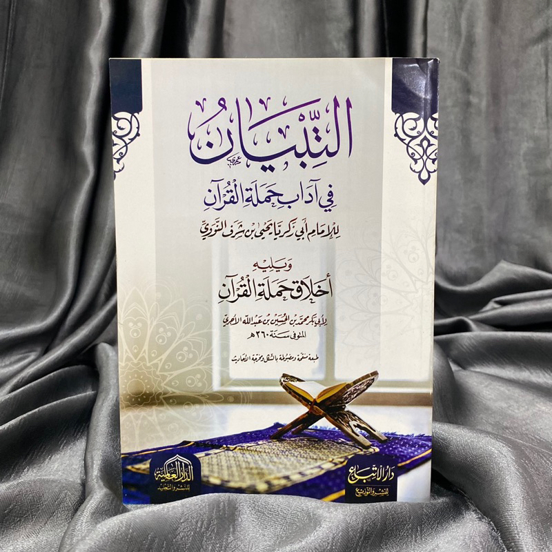 Jual KITAB AT TIBYAN FI ADAB HAMALATIL QUR’AN - Dar Alamiyah Mesir | At ...