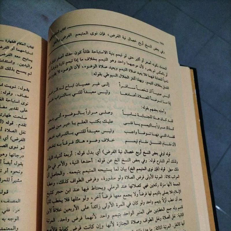 Jual Kitab Hasyiyah Al Baijuri Hasiyah Bajuri Dki Jilid Kertas Kuning