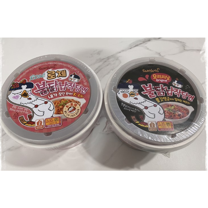 Jual Samyang buldak original Flat Noodle / Samyang Flat Noodle Mala