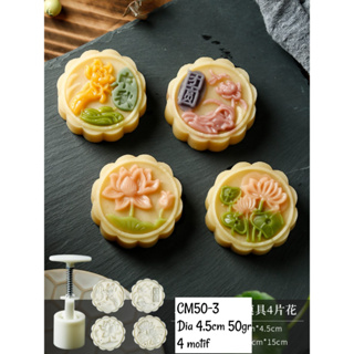 Promo Cetakan Kue Bulan Moon Cake MoonCake Press Mold 50gr - CM50