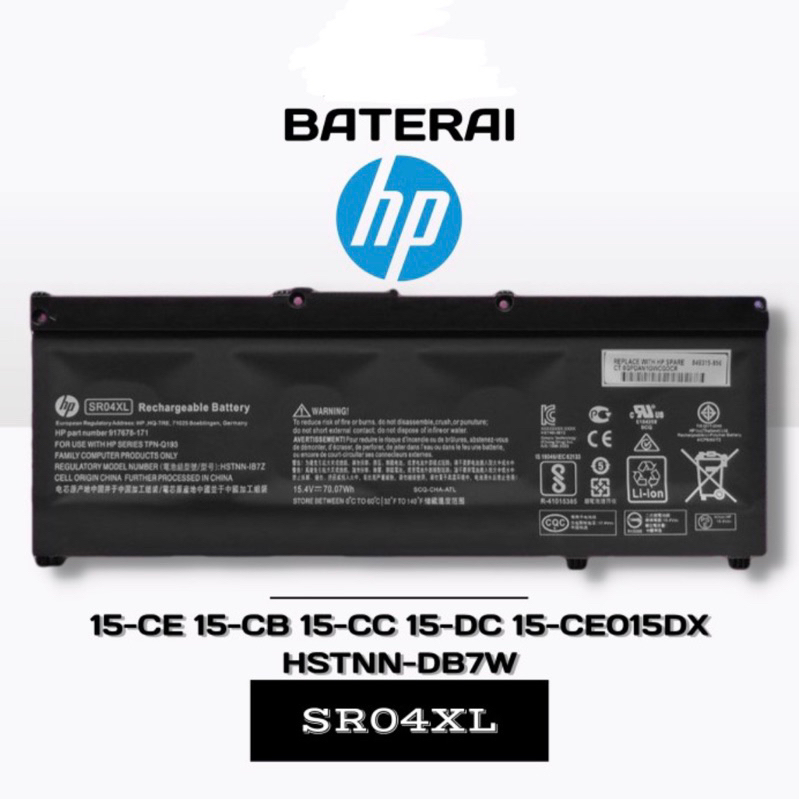 GDORUN SR03XL laptop accu voor HP Pavilion 15-CX 15