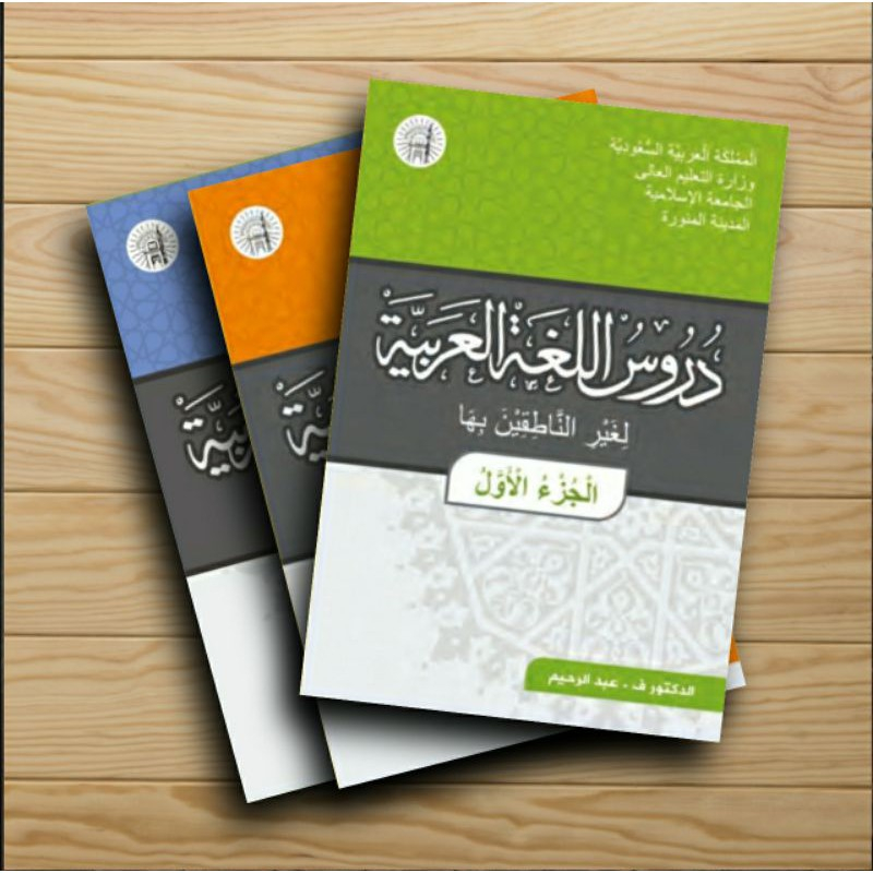 Jual BESTSELLER BUKU DURUSUL LUGHAH AL ARABIYYAH JILID 1 2 3 4 | Shopee ...