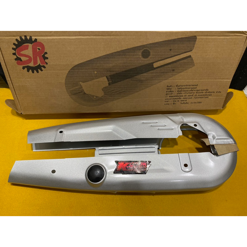 Jual Cover Rante/Tutup Rante Supra 125 Made By SR Original Made In ...